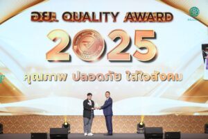 Read more about the article บริษัท ฮิลล์คอฟฟ์ จำกัด ได้รับรางวัล “อย. Quality Award 2025” ต่อเนื่องเป็นปีที่ 2