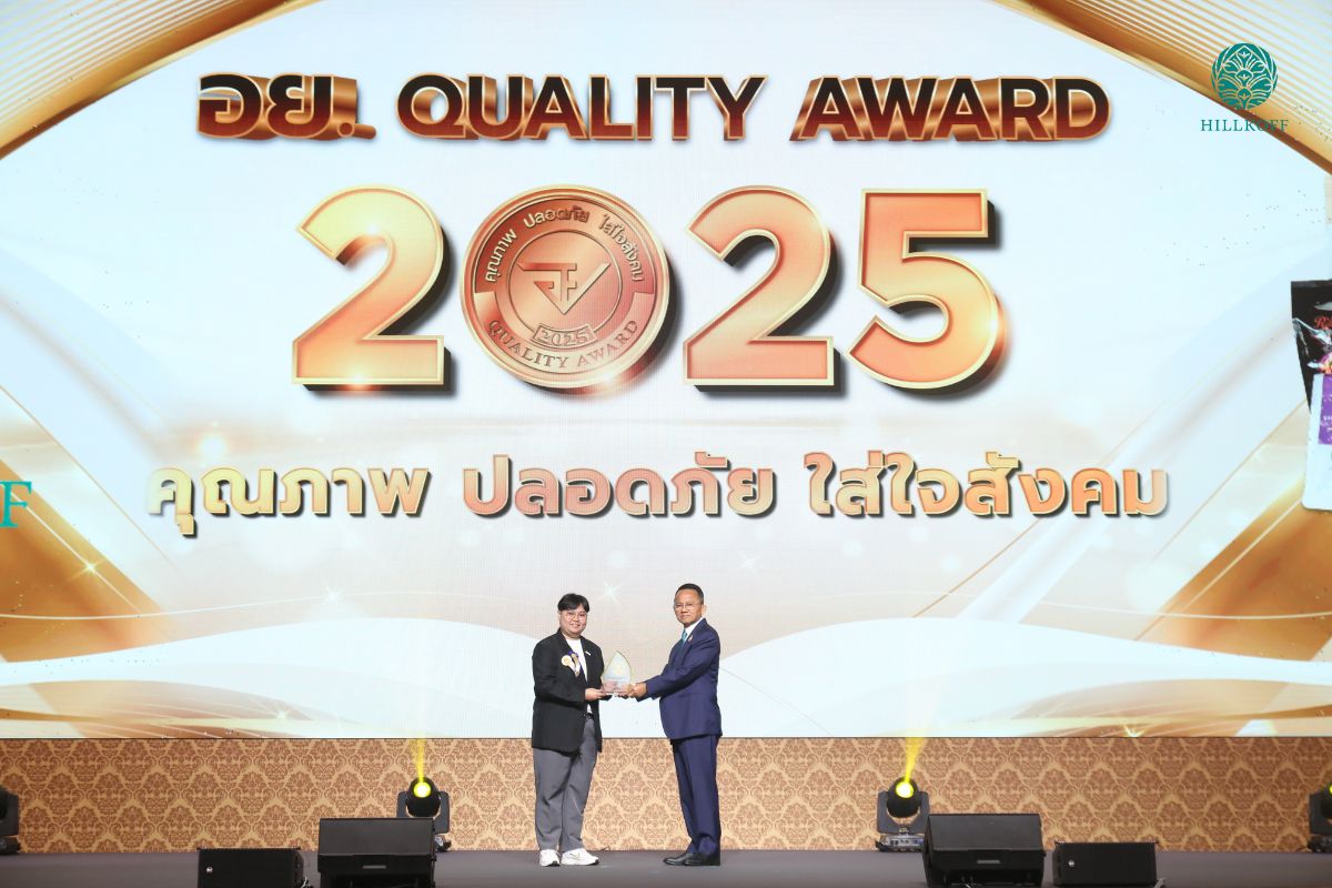 You are currently viewing บริษัท ฮิลล์คอฟฟ์ จำกัด ได้รับรางวัล “อย. Quality Award 2025” ต่อเนื่องเป็นปีที่ 2