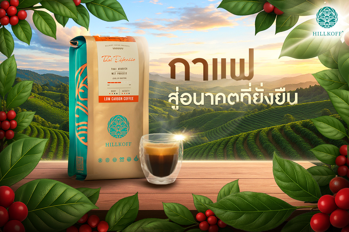 You are currently viewing กาแฟที่รักษ์โลก ต้องไม่ใช่แค่ปลูกต้นไม้เพิ่ม แต่คือการรักษาต้นไม้และความหลากหลายทางชีวภาพที่มีอยู่