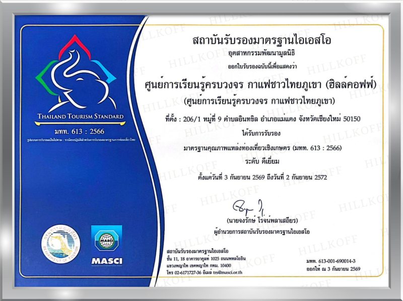 Thailand Tourism Standard